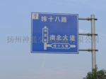 交通道路標牌