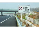 交通道路標牌